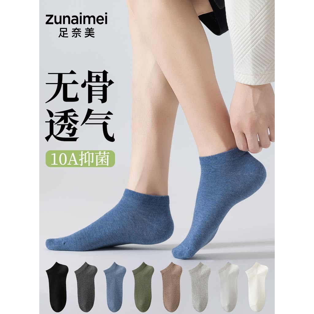 Foot Naimei Meias masculinas de algodão respirável antibacteriano desodorante absorvente de suor meias de barco de cano