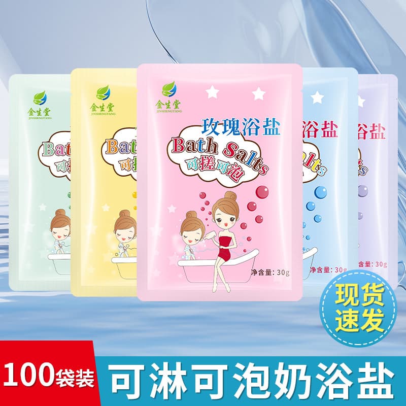Genuíno 100 sacos de sal de banho pé banho sal leite fragrância banho sal banho pé lavagem sal rosa fragrância banho sal