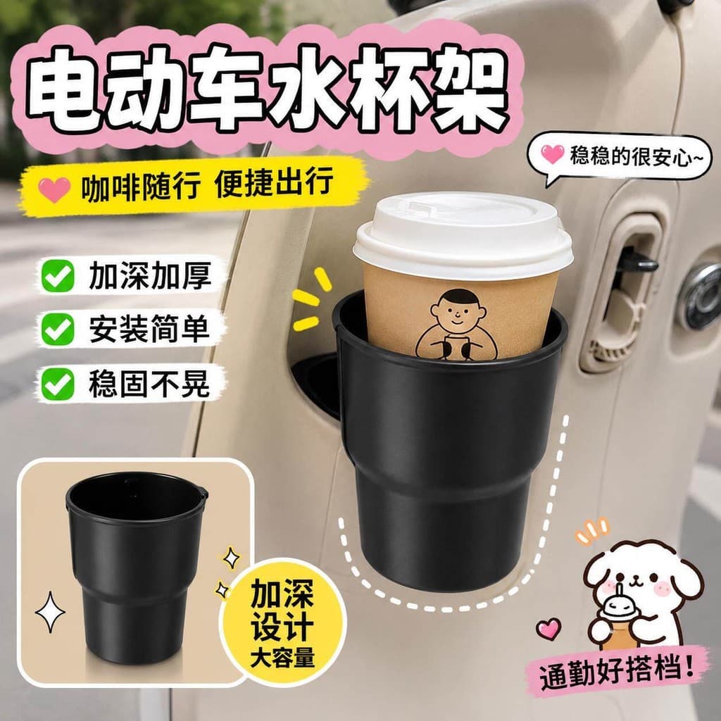 Suporte de copo de água para veículo elétrico, tipo fivela, Design de aprofundamento, portátil, viagem, copo de café, es