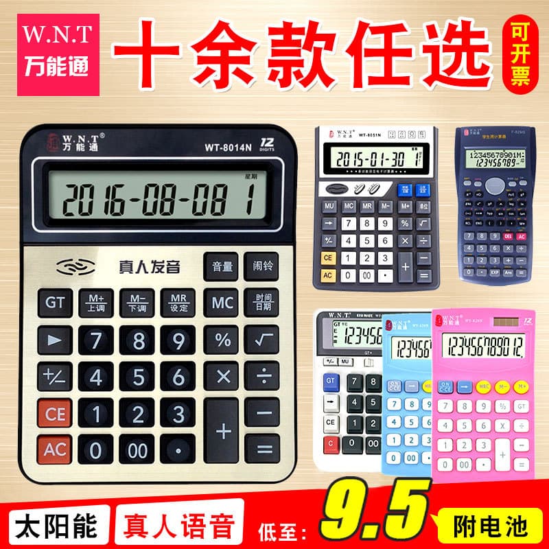 Calculadora Voz Uso Financeiro Calculadora de Função de Estudante Botão Grande Material de Escritório Elétrico Duplo Cal