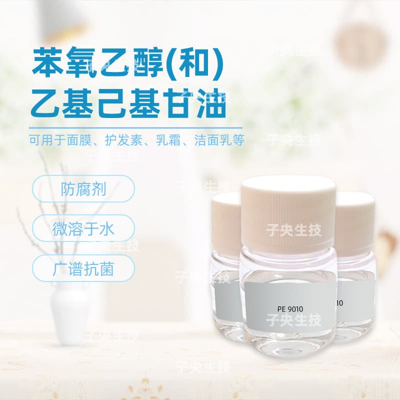 Swiss PE9010 Conservante Máscara de Limpeza Facial Loção Cuidados com a Pele Matéria Prima Fenoxietanol e Etil Hexyl Gli