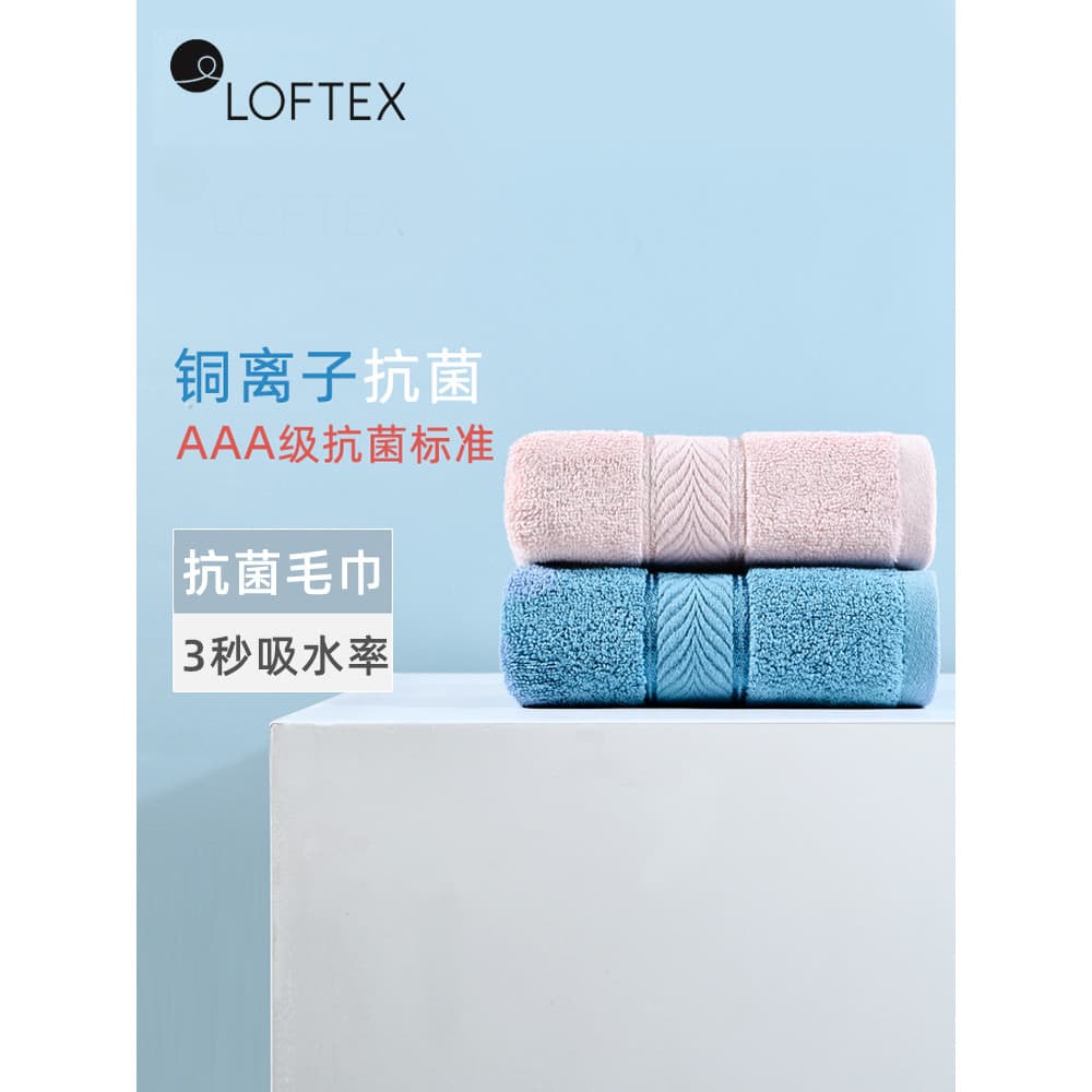 LOFTEX/fosco antibacteriano Anti-ácaro toalha engrossado tipo toalha de banho limpador estrela Hotel toalha especial