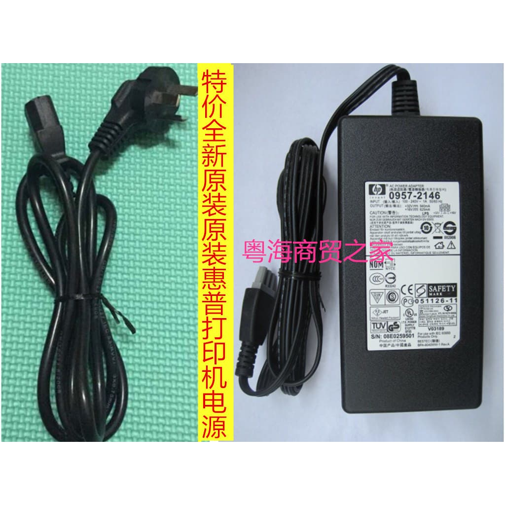 Cabo de alimentação para impressora HP Cabo de dados Officejet4308 Adaptador multifuncional 4255
