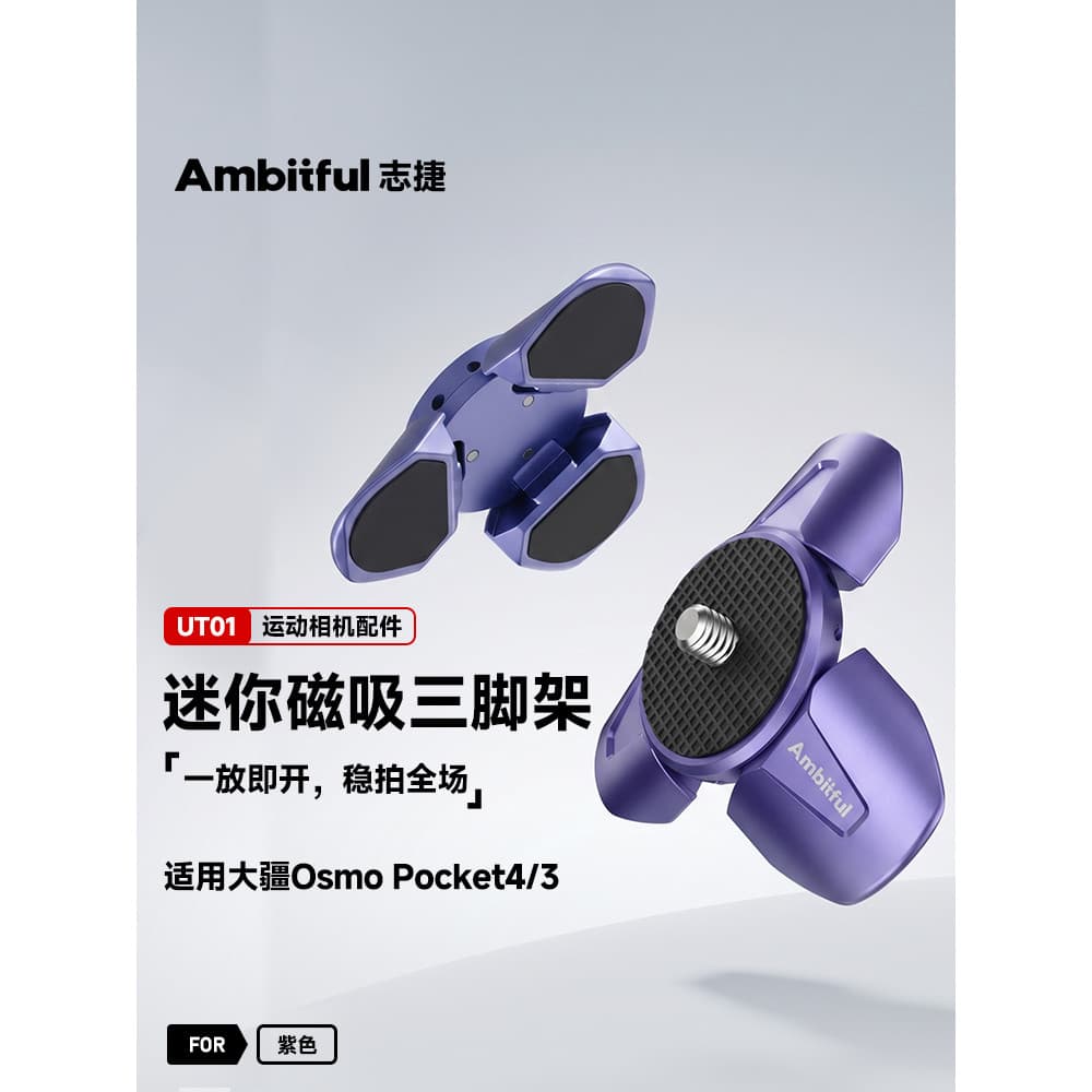 Ambitful Zhijie UT01 Mini tripé magnético Pocket4/4pro/3 Pequeno suporte de mesa de perna curta adequado para Shadow Sto