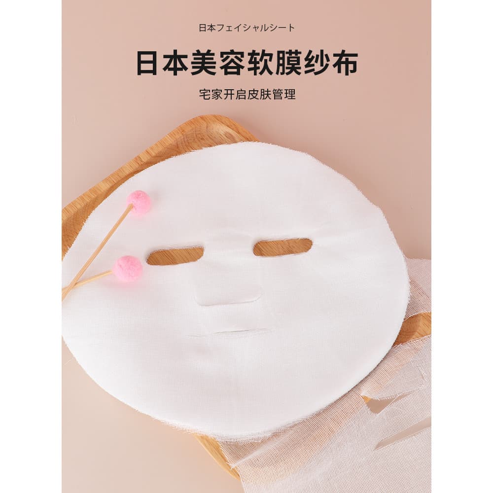 Estilo japonês gerenciamento de pele máscara macia gaze máscara macia em pó diy salão de beleza cuidados com a pele domé