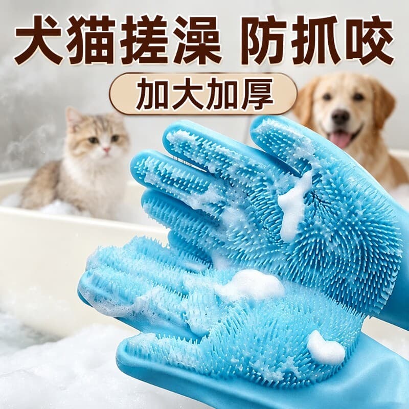 Luvas de banho para cães de estimação, anti-arranhões, anti-mordida, ferramenta útil para lavar cães, gatos, Golden Retr