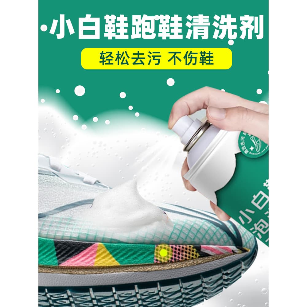 Tênis de corrida limpador especial sapato lavagem ferramenta útil descontaminação clareamento remover amarelo sapatos es