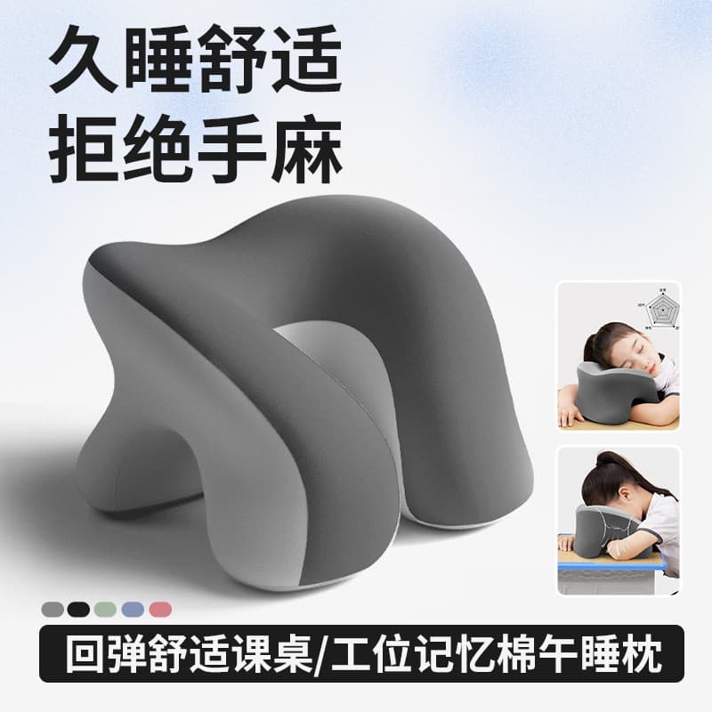 Travesseiro de cochilo para escritório, ferramenta útil para almoço, posição de trabalho, travesseiro de dormir deitado,