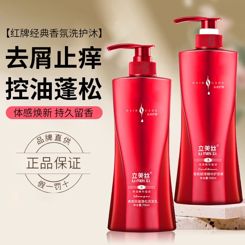 Garrafa vermelha shampoo 700ml anti-caspa anti-coceira controle de óleo fofo limpeza shampoo Gel de banho condicionador