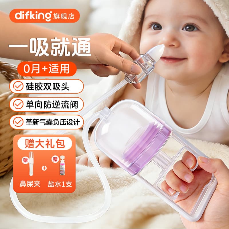 DIFKING bebê aspirador nasal acessórios aspirador nasal pressão negativa mão puxar adaptar-se ao ubest/babyfutur
