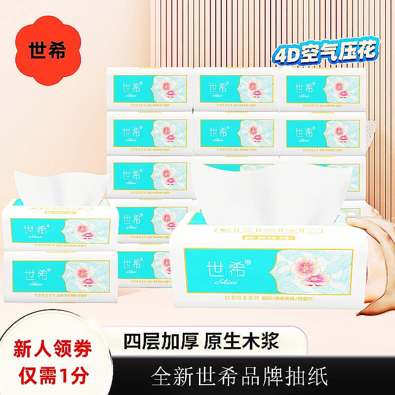 12 pacotes grandes de toalhas de papel, pacote acessível doméstico, toalhas de papel, guardanapos, tecidos faciais, pape