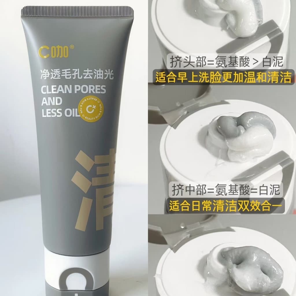 C Café Limpador Facial Tubo Duplo Aminoácido Limpador Facial Óleo Misto Hidratante Limpeza Suave Poros Controle de Óleo