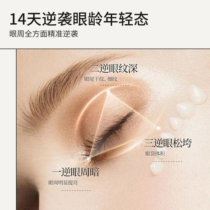 Yuranmei extrato de planta firmador creme para os olhos Anti-rugas hidratante Plumping em torno dos olhos luz sacos de o
