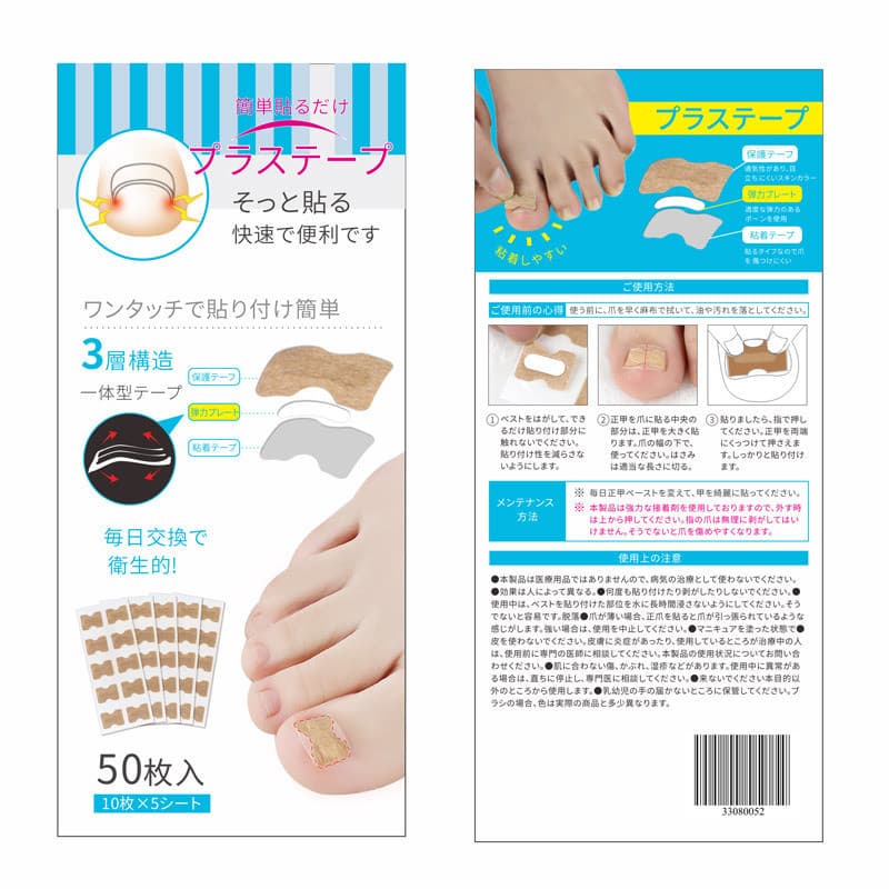 Adhesive tira de unhas adesivos cartão de papel japonês cuidados com os pés adesivos de unhas sulco de unhas saco de emb