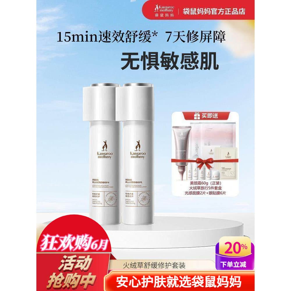 Canguru mãe produtos de cuidados com a pele Edelweiss essência loção hidratante limpador Facial pele sensível conjunto r