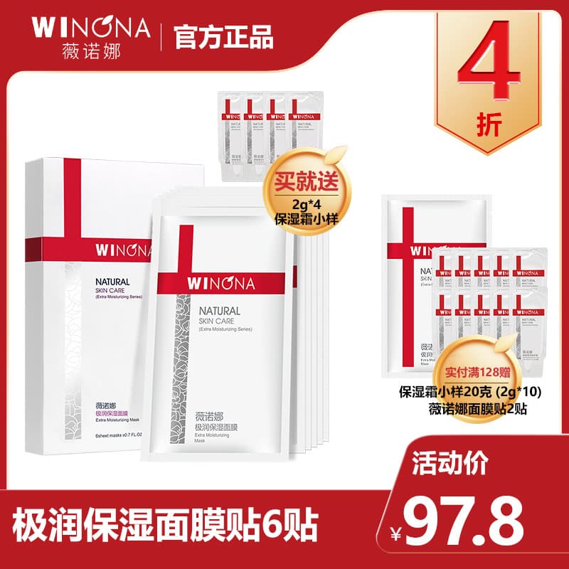 Vinona Site Oficial Vinona Ultra Máscara Hidratante 6 Patches Hidratante Hidratante Máscara Feminina Patch Produtos de C