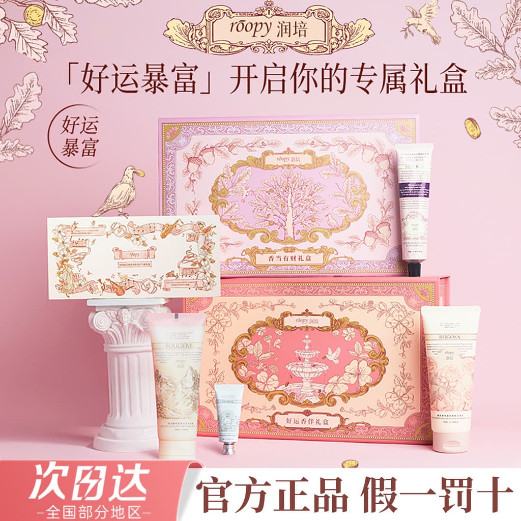 Ropy Runpei Boa Sorte Fortuna Caixa de Presente Creme para as Mãos Loção Corporal Enviar Meninas Namoradas Professor Ofi