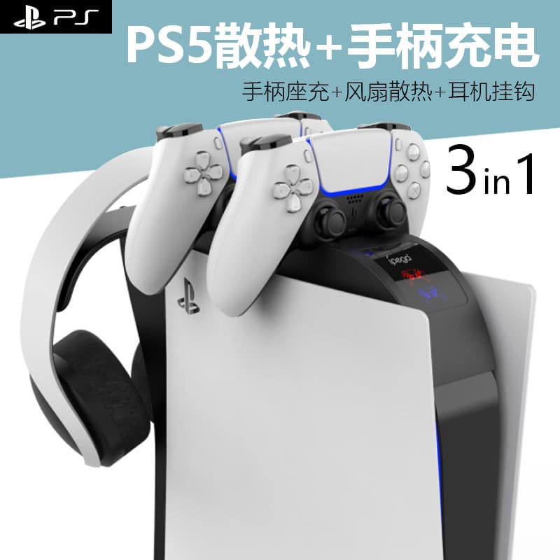 P PS5 Host Carregador de alça dupla PlayStation Contato Base de carregamento de carregamento rápido Ventilador host Supo