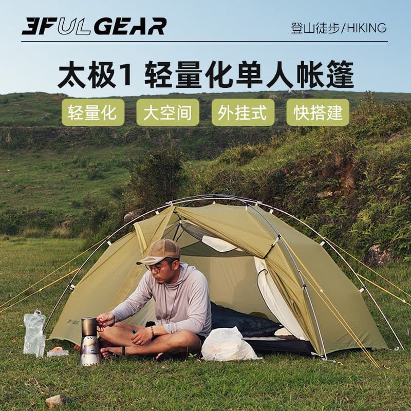 Sanfeng Out Tai Chi 1 Ultra-leve única camada dupla acampamento viagem montanhismo à prova de vento à prova de chuva ao