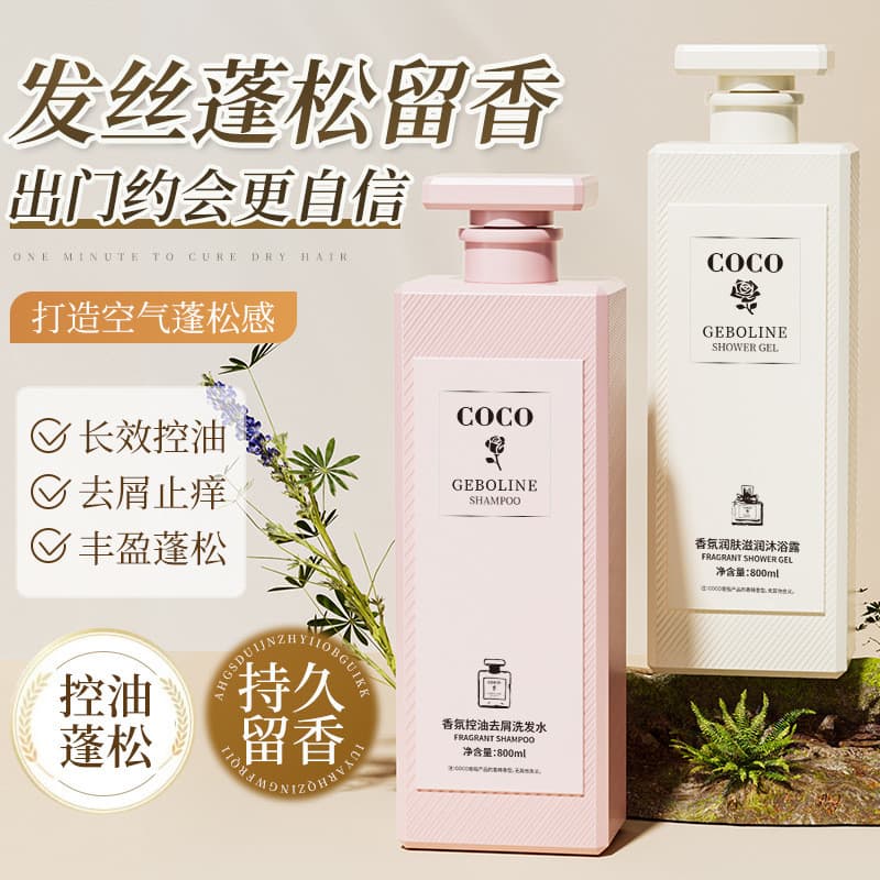 COCO fragrância anti-caspa controle de óleo Shampoo controle de óleo fofo anticaspa anti-coceira 72 horas fragrância de