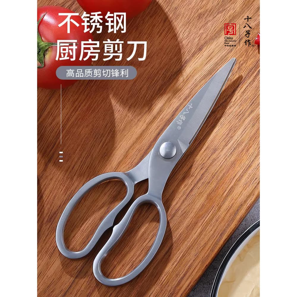 Dezoito filhos para tesoura doméstica de aço inoxidável tesoura de cozinha poderosa tesoura de osso de frango multifunci