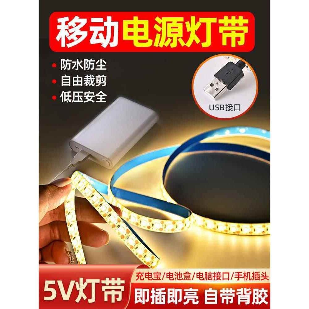 11usb Interface 5v tira de luz power bank power bank tira de luz auto-adesivo tenda TV fundo parede luz ambiente22202607