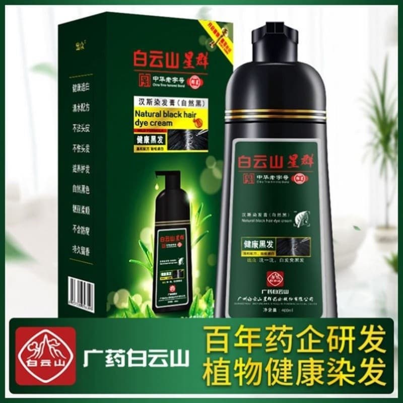 China Time-honored marca Baiyun Mountain Star Group Hans tintura de cabelo creme saudável cabelo preto fácil capa branco