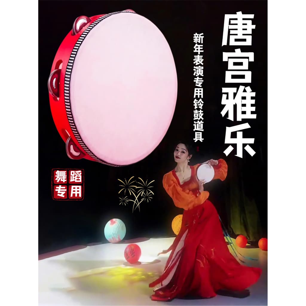 T Tang Gong Yale pandeiro dança adereços vermelho madeira maciça pandeiro desempenho adereços ano novo dança desempenho