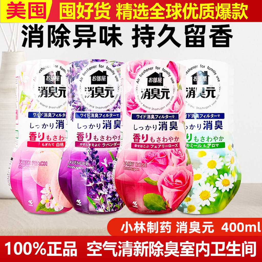 Japão Kobayashi desodorante farmacêutico Yuan aromaterapia desodorante higiênico ferramenta útil ambientador toalete B