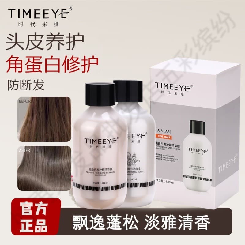 Times Mia Small Protein Hair Care Essence Máscara Condicionador Hidratante Ácido Shampoo Soft Spa
