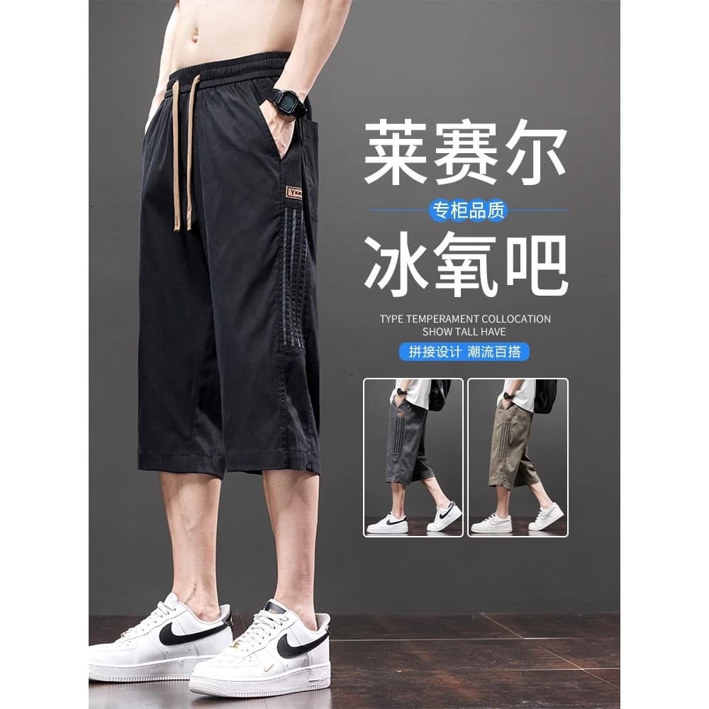 2025 Shorts de seda gelo calças cortadas masculinas verão estilo fino verão calças esportivas soltas estilo masculino Te