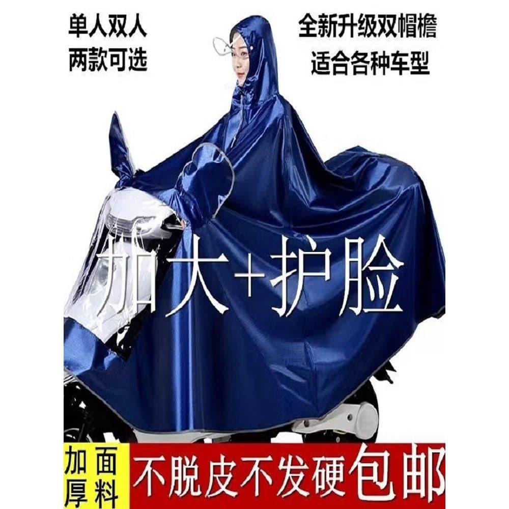Capa de chuva para bicicleta elétrica, Poncho com bateria, espessada, motocicleta, equitação, adulto, único, masculino,