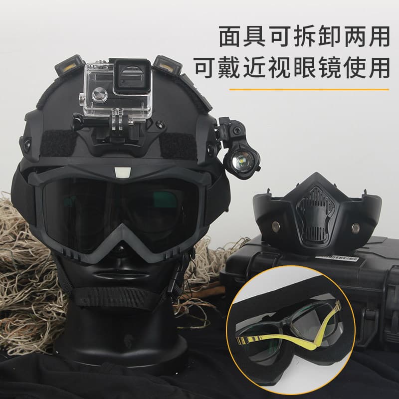 Área escura avanço Delta MICH versão móvel máscara de capacete tático Base de jogo de guerra máscara facial elástica à p