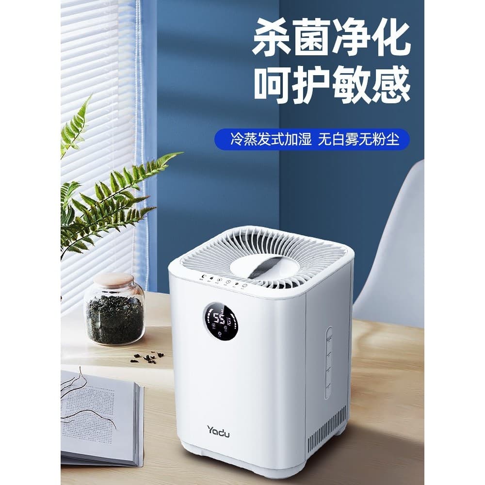 Yadu QK035 Umidificador sem neblina Doméstico Evaporação inteligente Umidade constante Quarto Sala de estar Ar condicion