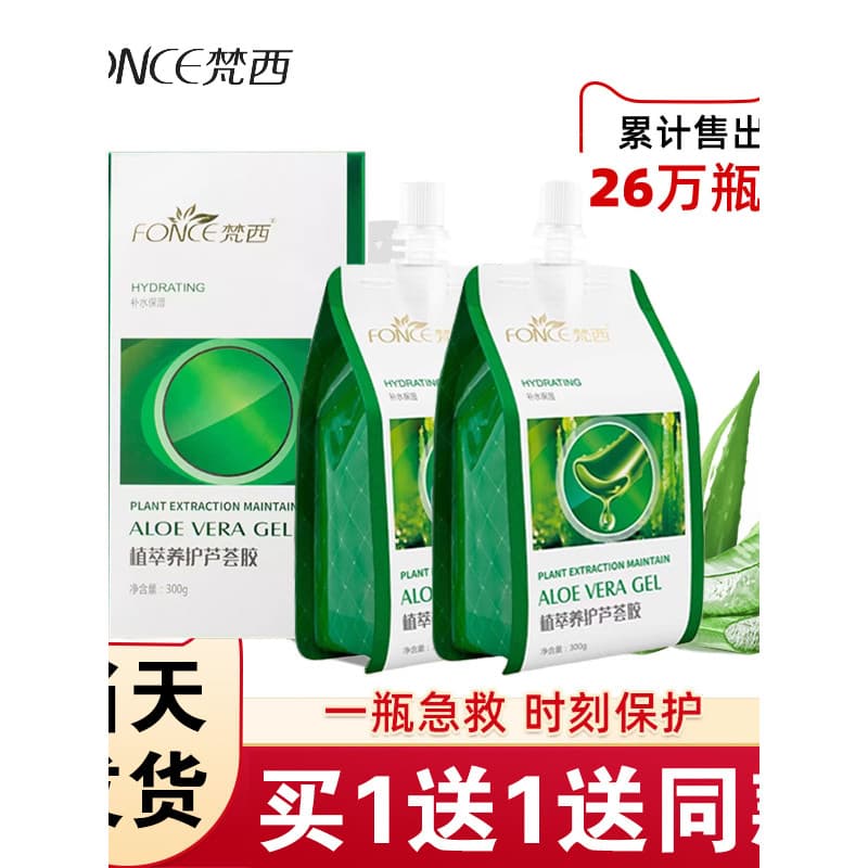 Fonce Vancy Aloe Vera Gel Hidratante Fade Rinse-Free Máscara de Dormir Gel Loção de Água Oficial Genuína Loja Principal