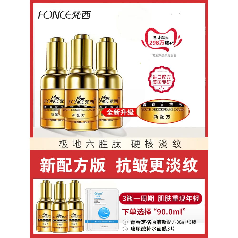 Vaticidade hexapeptídeo estoque solução ácido hialurônico essência Facial reduzir rugas linhas de cabeça linhas nasolabi