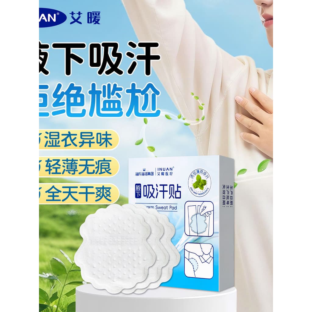 Ai Nuan Remendo absorvente de suor nas axilas Verão descartável invisível Traceless cócegas axila à prova de suor adesiv