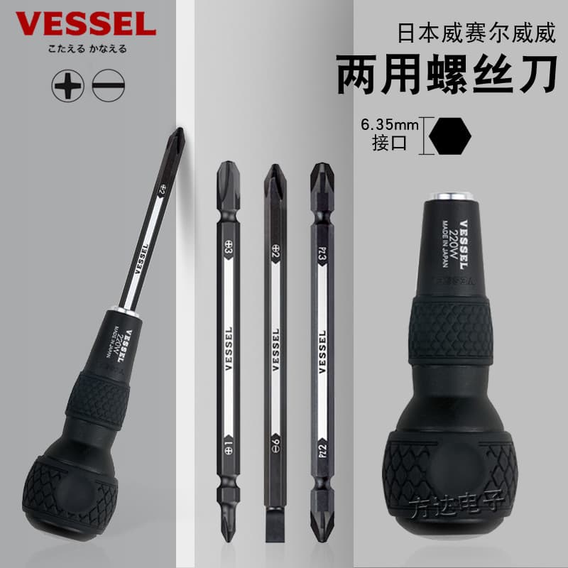 Japão VESSEL Conjunto de chave de fenda Super dura importada Phillips plana de grau Industrial chave de fenda de dupla u