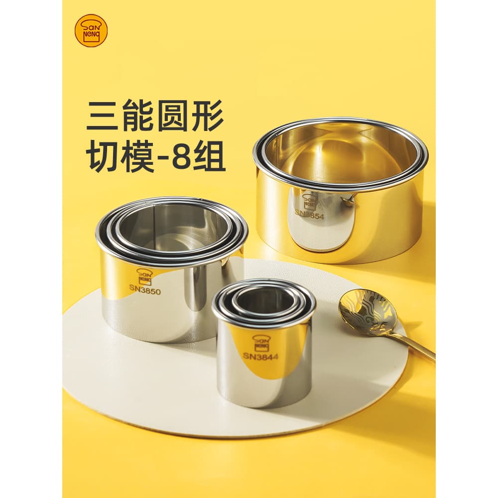 Sanneng corte de aço inoxidável morrer redondo biscoito bolinho loja castanha Chanson conjunto cozimento diy corte morre