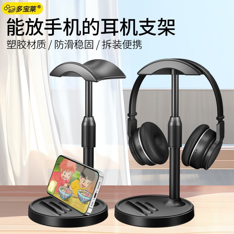 Suporte de fone de ouvido Universal suporte de fone de ouvido jogo de computador fone de ouvido prateleira de armazename