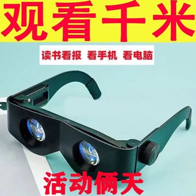 Guanqianmi telescópio de lupa de Ultra-alta definição de alta qualidade integrado olhos multifuncionais universais para