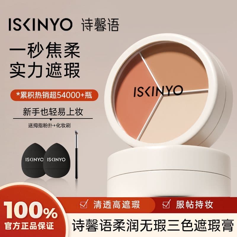 Shixinyu corretivo de três cores, ocultando manchas faciais, marcas de Acne, olheiras, sulco de rasgo, linhas nasolabiai