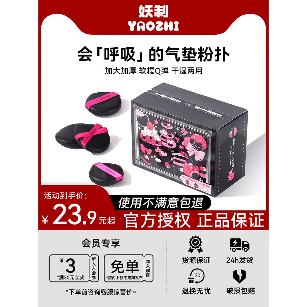 Demon-Made Novo produto Puff Extra Grosso Superfície de couro extra grande Preto Rosa Molhado Seco Base líquida de dupla