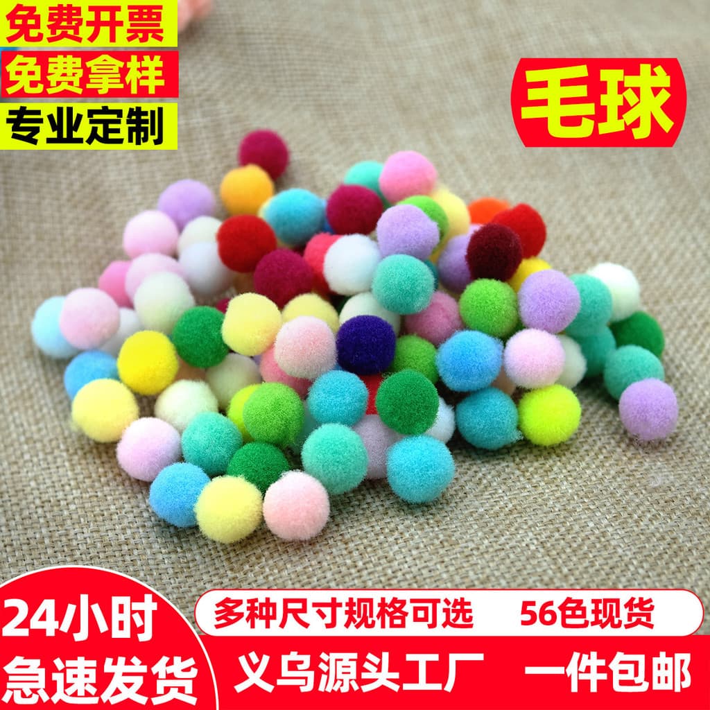 Bola de pele pronta estoque cor bola de pelúcia pequena bola de pelúcia diy Pompom bola de pelúcia branca acessórios de