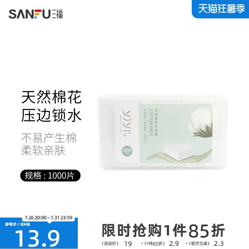 Yijian Yiran Slim Dust-Free Maquiagem Algodão Limpeza Pacote Molhado Cuidados com a Pele Removedor de Maquiagem Algodão