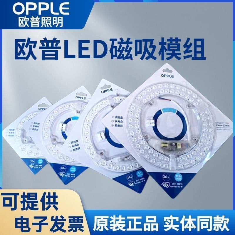 Op led lâmpada de teto pavio placa de lâmpada modificada redonda lâmpada de poupança de energia grânulo anel de substitu