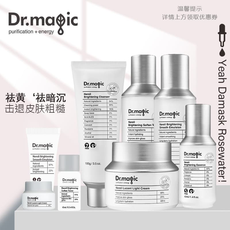 Magic Doctor Orange Blossom Sekkisei Conjunto iluminador Essência de limpeza Conjunto de creme de loção hidratante de ág