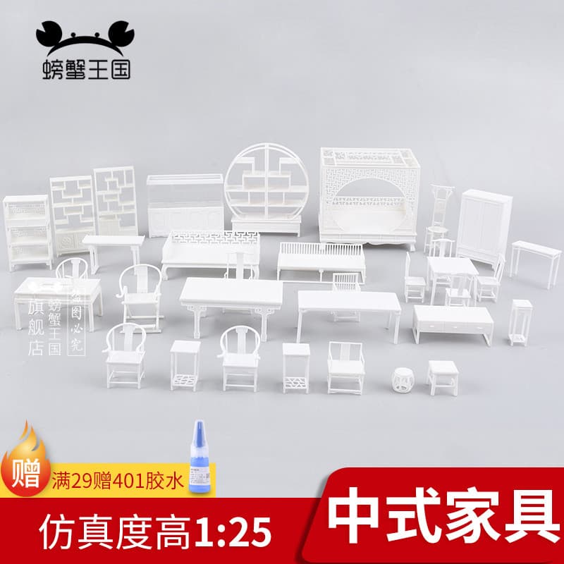 Caranguejo reino construção mesa de areia Material móveis chineses modelo círculo cadeira mesa de café conjunto de móvei