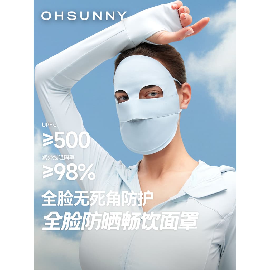 Ohsunny máscara protetora solar facial completa 2026 novo estilo de seda gelo beleza médica Anti-ultravioleta máscara de