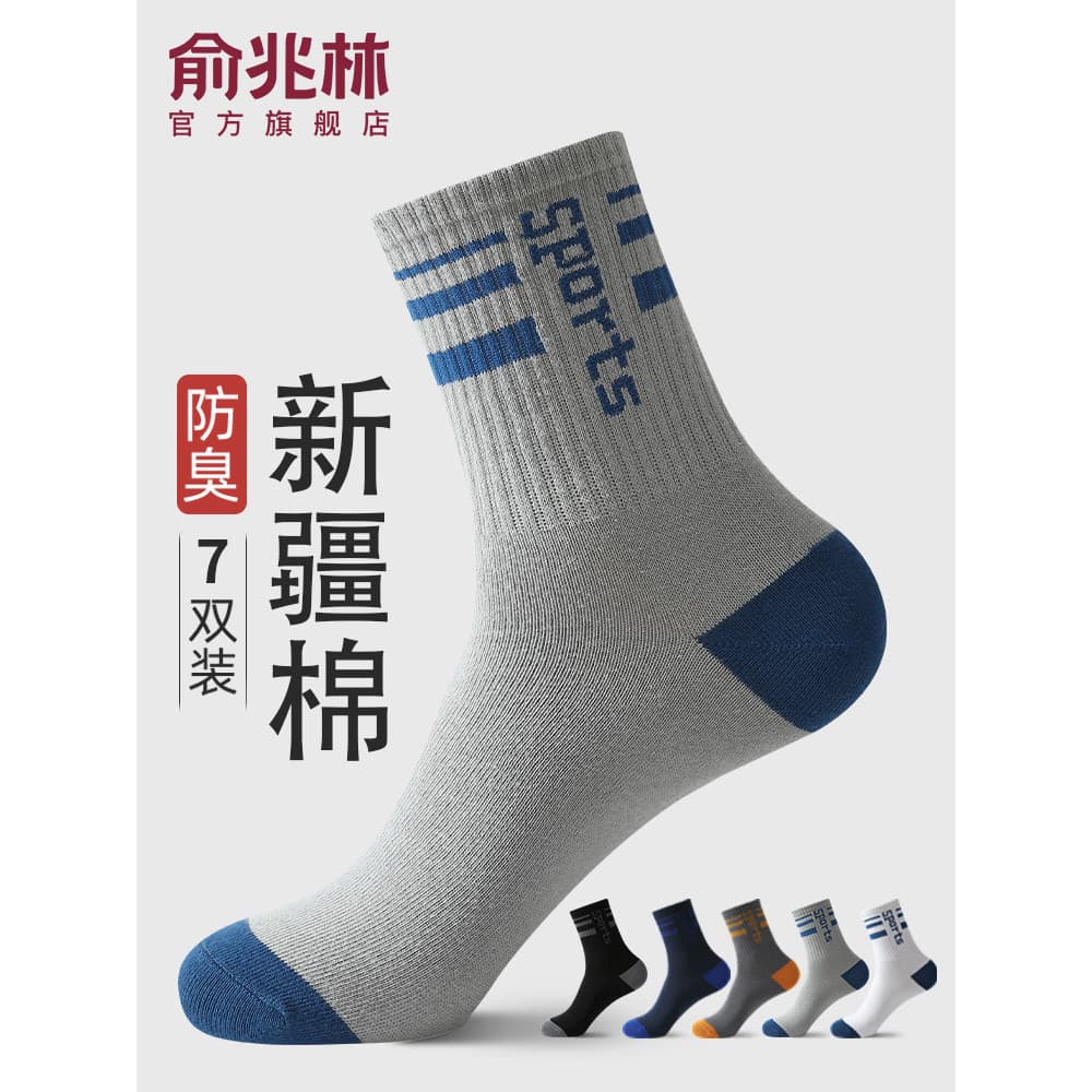 Meias masculinas meias de tubo médio absorvente de suor antibacteriano Anti-Odor respirável meias masculinas outono inve